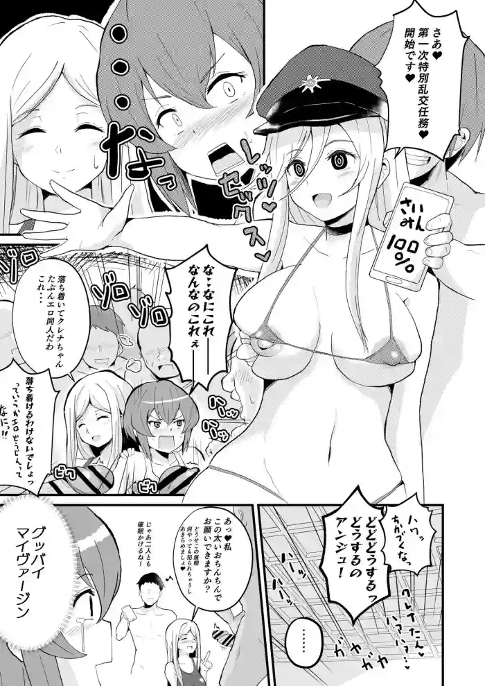 短編エロ漫画-86編 gallery cover