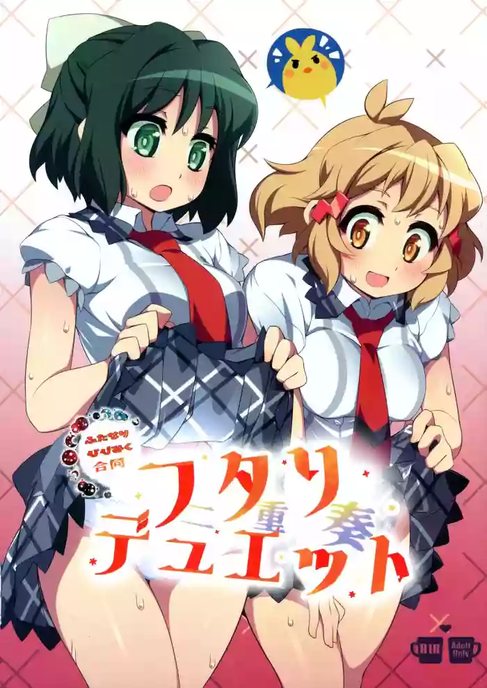 Futari Duet