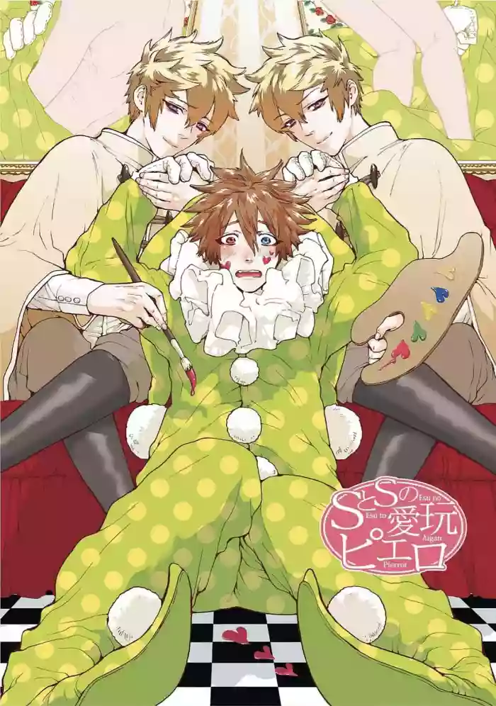 Itoshino Mitsuyoku Circus Ch. 5-6