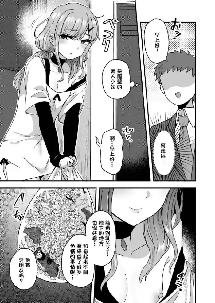 Otonari-san no Himitsu | 散图第三弹 gallery cover from original