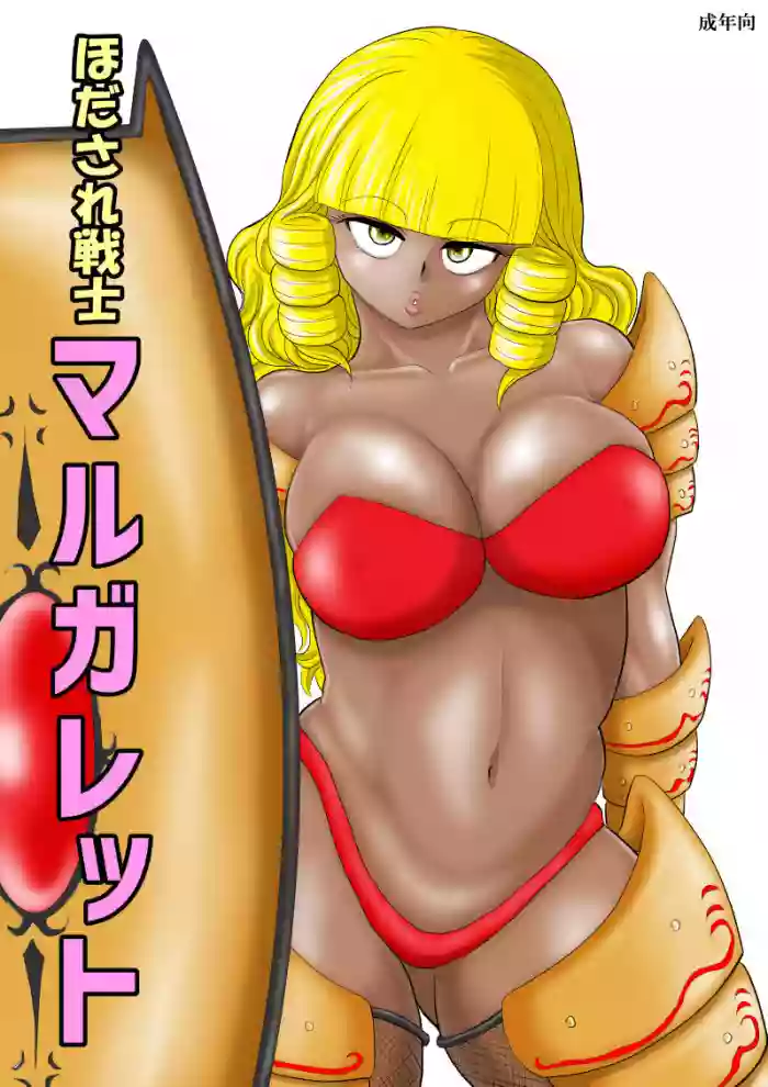 Hodasare Senshi Margaret