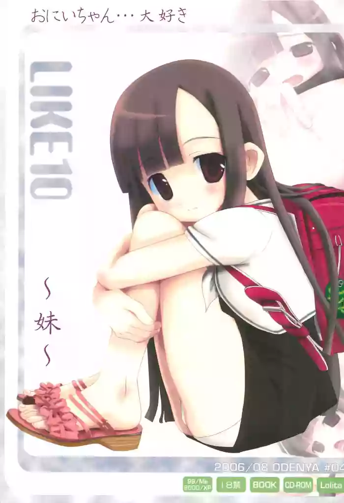 LIKE 10 Imouto gallery cover