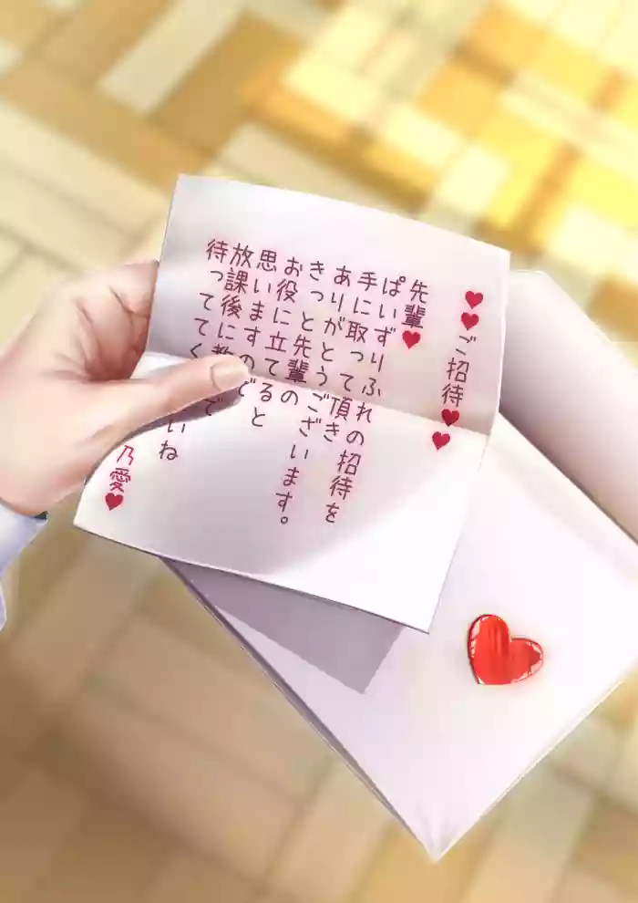 Oppai Zuki na Senpai e PaizuRefle e Goshoutai