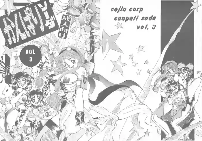 Canpali Soda VOL.3 gallery cover from original