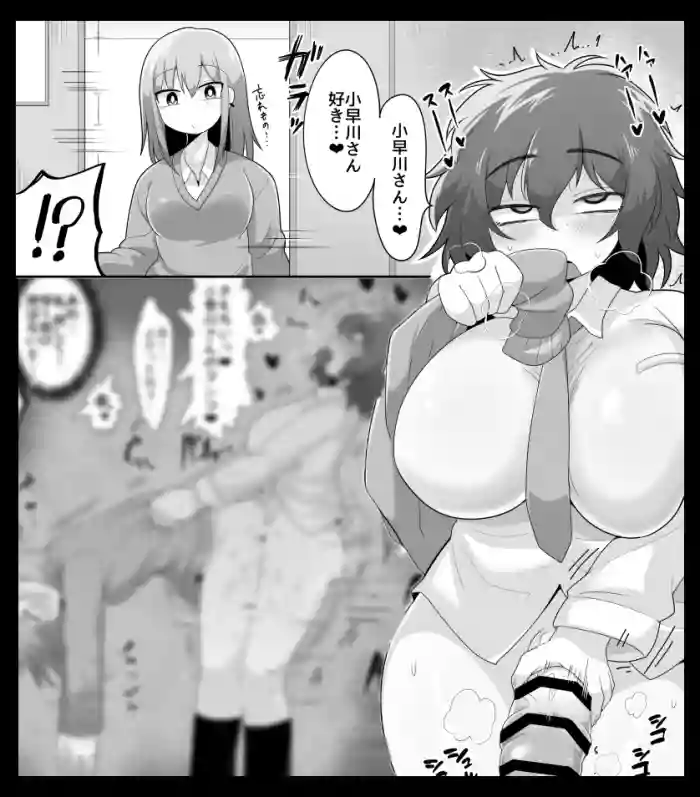 Futanari InCha Joshi to Gal no Heiwa (?) na Manga