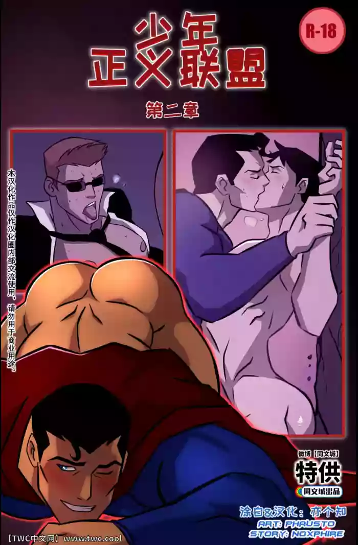 Young Justice Vol. 2