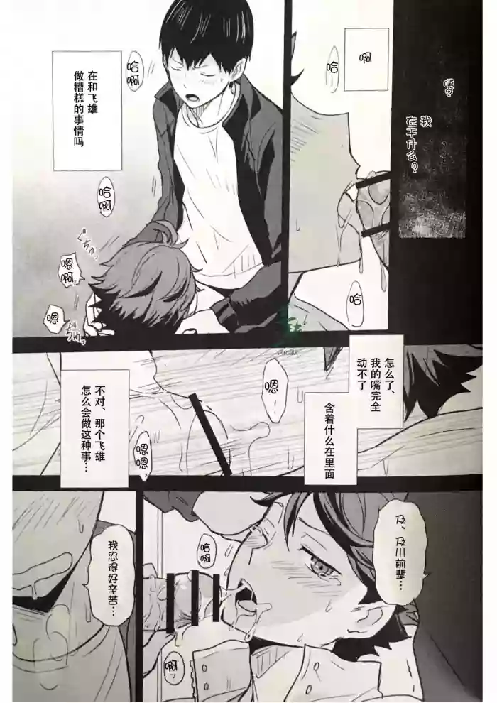 lustful dream | 色欲之梦