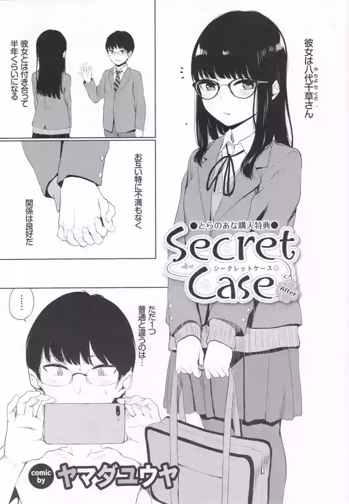 Oboreru Hakuchuumu Toranoana Special 8P Booklet