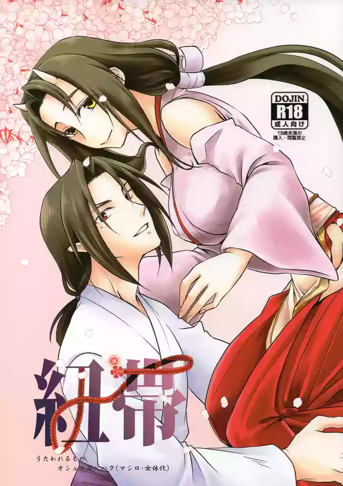 Chuutai gallery cover from utawarerumono