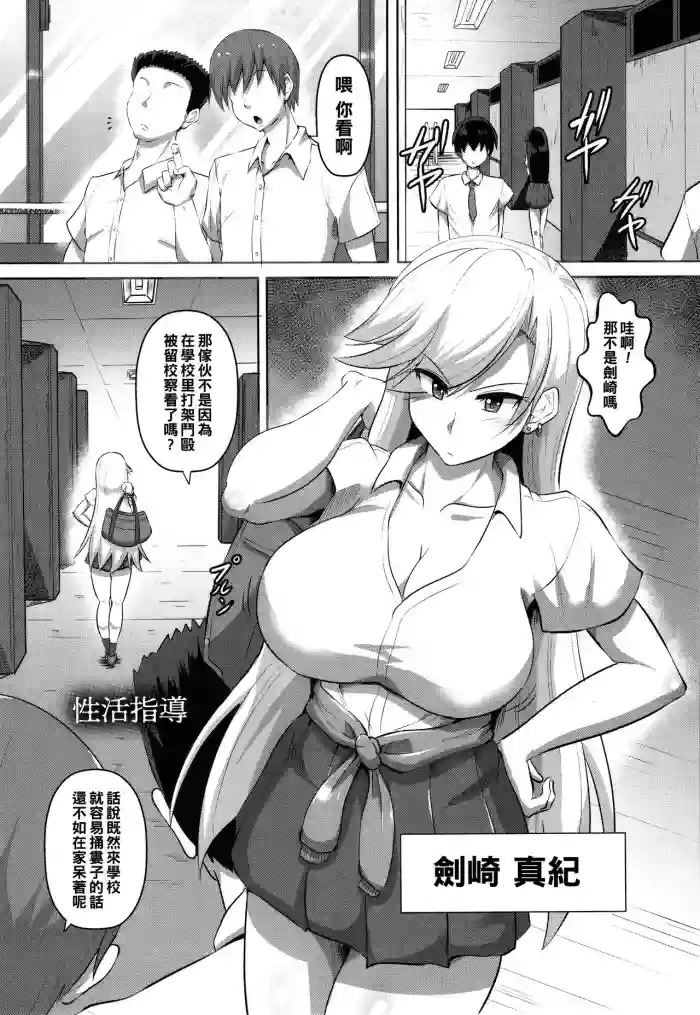 Seikatsu Shidou gallery cover