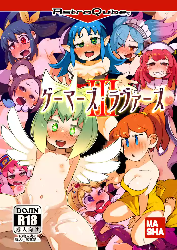 Gamer's Lovers 3 gallery cover