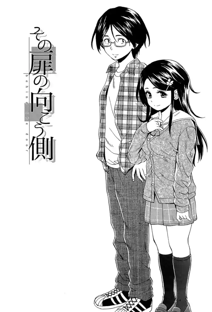 Sono Tobira no Mukougawa - behind the door Ch. 1