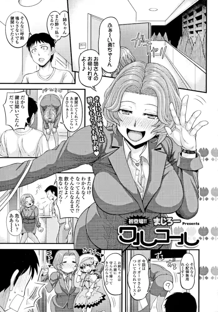 COMIC Tenma 2011-11