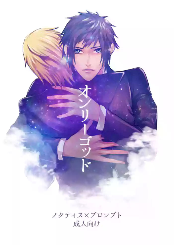 Only God