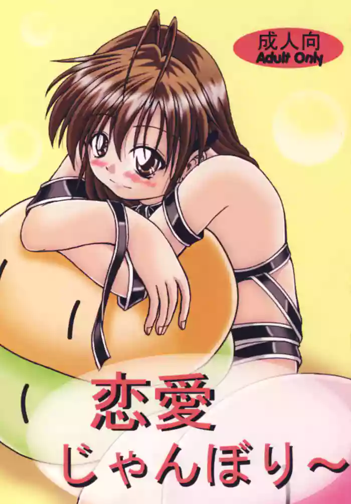 Renai Jamboree gallery cover featuring tomoya okazaki from clannad