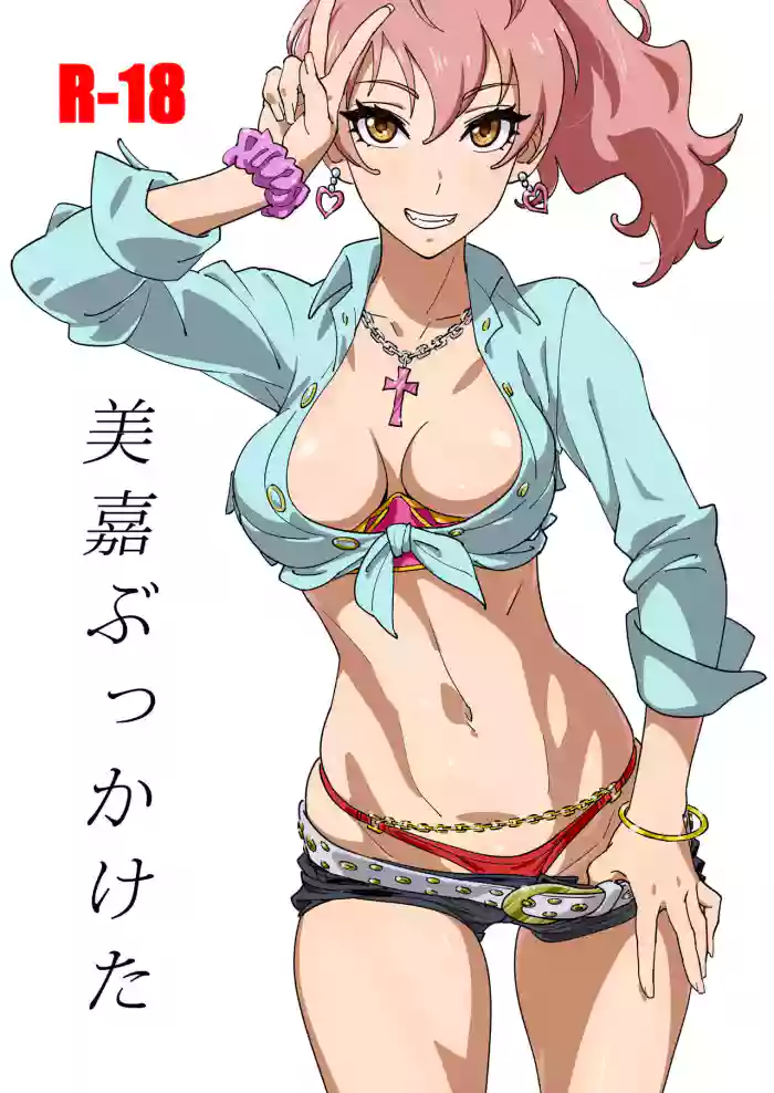Mika Bukkaketa gallery cover