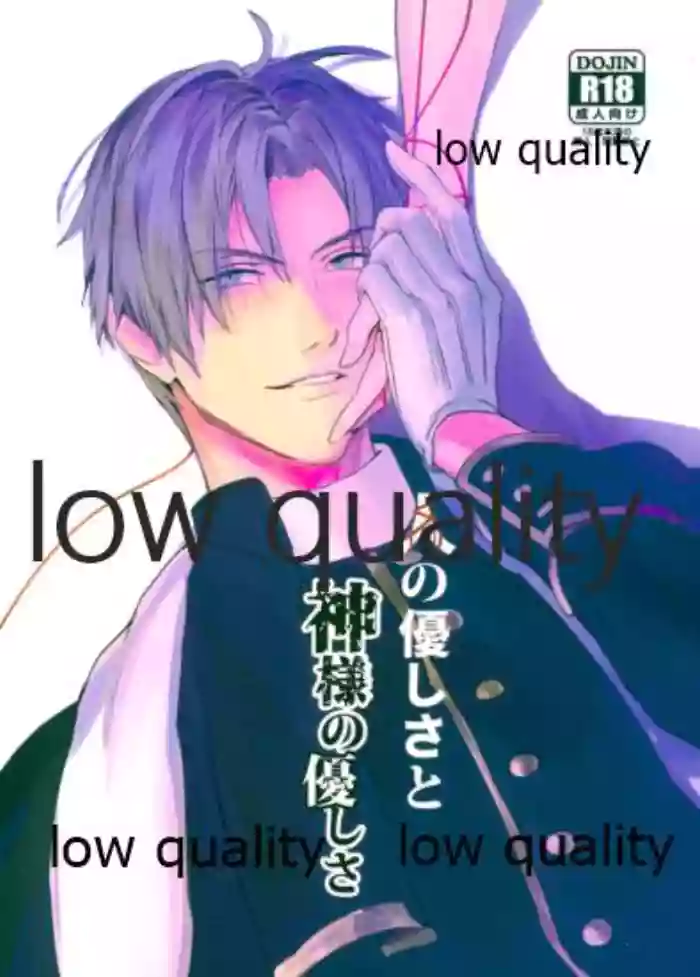 人の優しさと神様の優しさ gallery cover featuring heshikiri hasebe from touken ranbu
