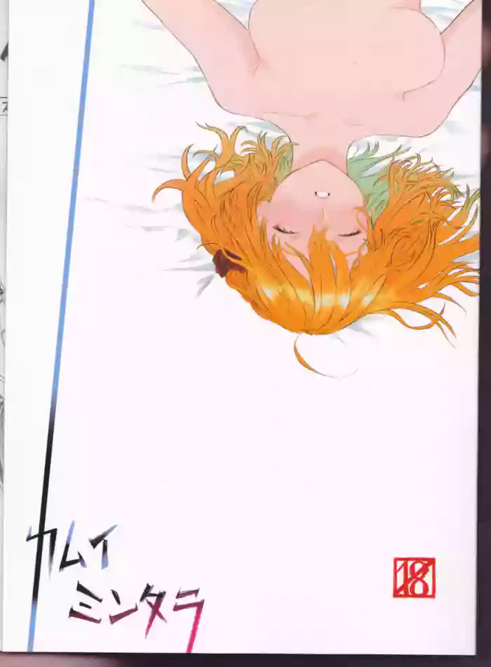 Kamui Mintara gallery cover featuring gudako from fate grand order