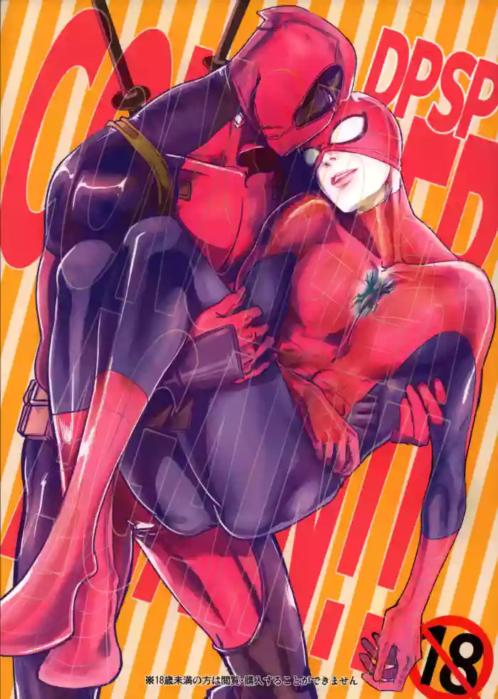 CONSIDER AGAIN! !! gallery cover featuring deadpool from spider-man