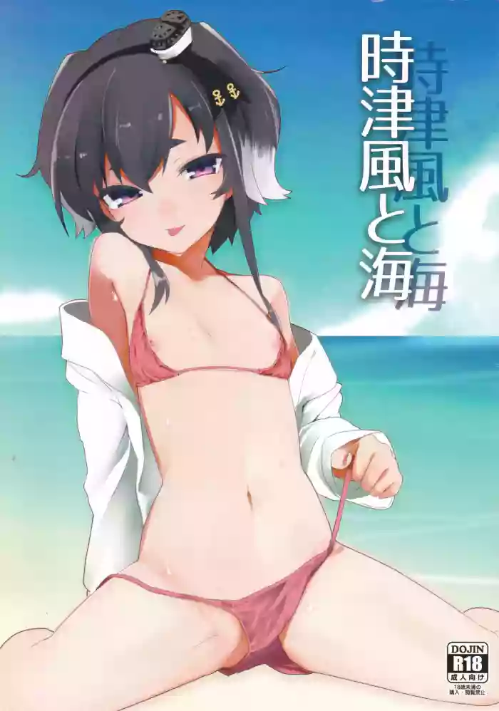 Tokitsukaze to Umi