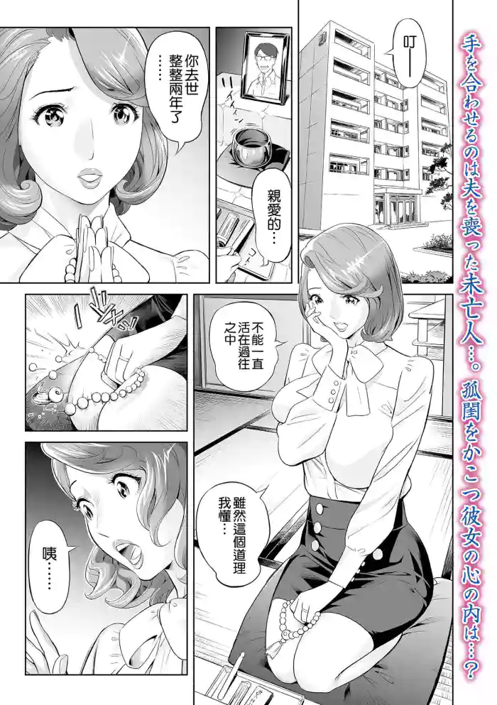 Miboujin to Takuhaibin ~Henshin Ganbou~