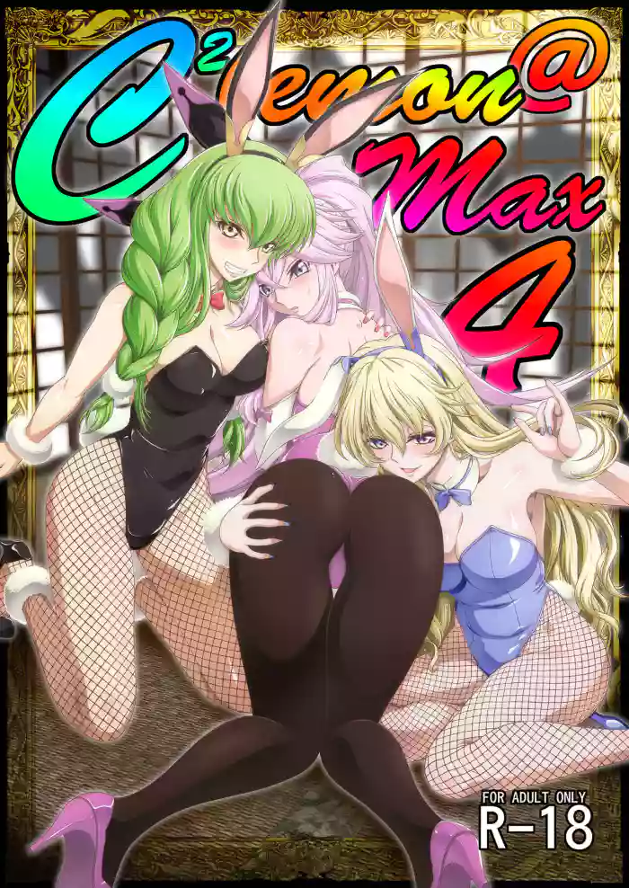 C2lemon@Max 4 gallery cover