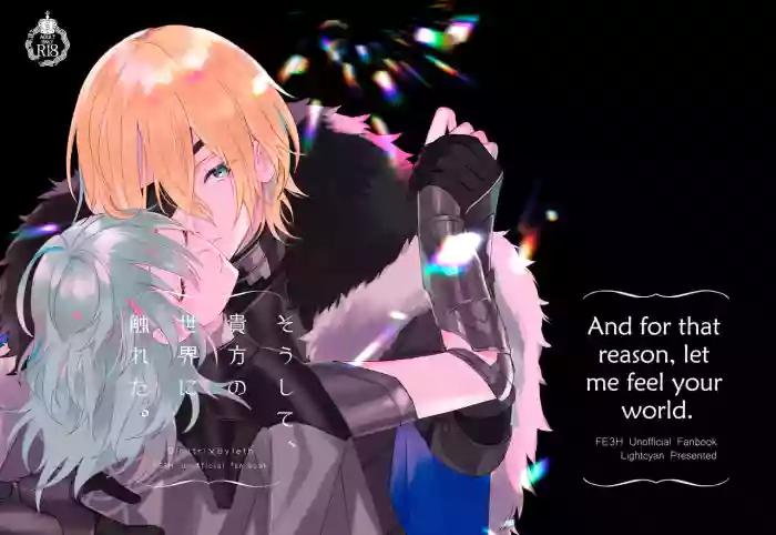 Soushite, Anata no Sekai ni Fureta. | And for That Reason, Let Me Feel Your World.