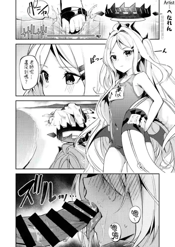 Swimsuit Iori MiniManga