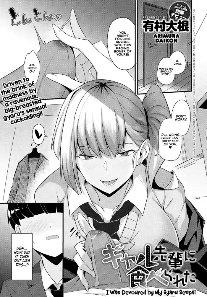I Was Devoured by My Gyaru Senpai (COMIC Anthurium 2021-10) + I Made My Gyaru Senpai Cum Over & Over Doggy Style
