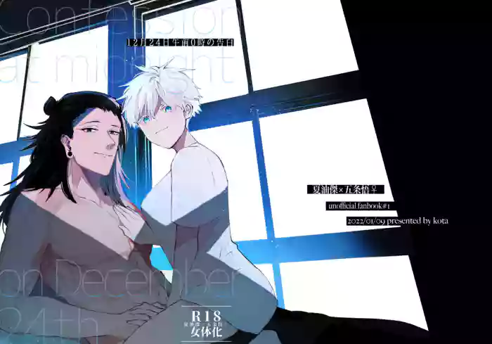 12-Gatsu 24-Ka Gozen 0-Ji No Kokuhaku | Confession at midnight on December 24th