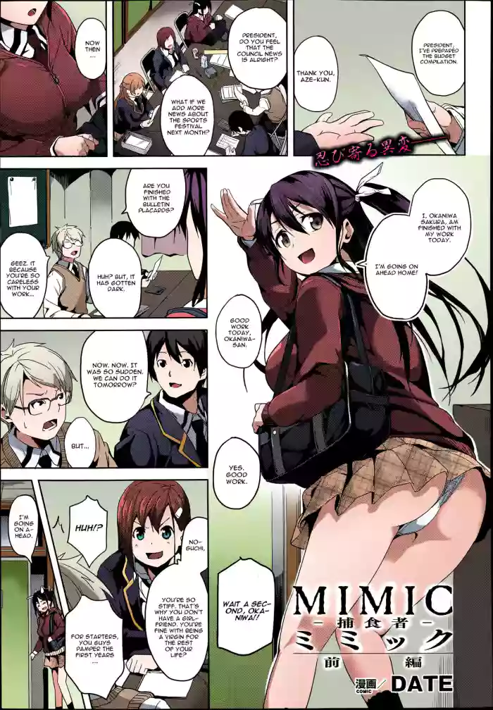 Mimic -Hoshokusha- gallery cover