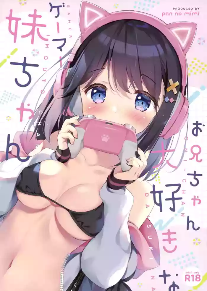 Onii-chan Daisuki na Gamer Imouto-chan