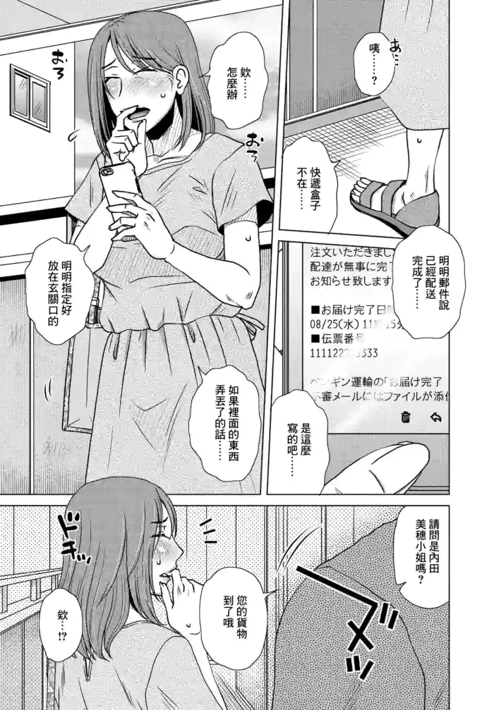 Okihai
