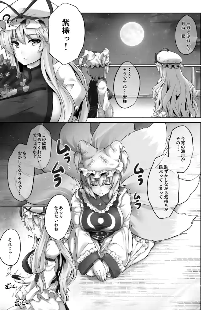 Participation in the "Oriental Mass Ejaculation Combination" Joint Magazine