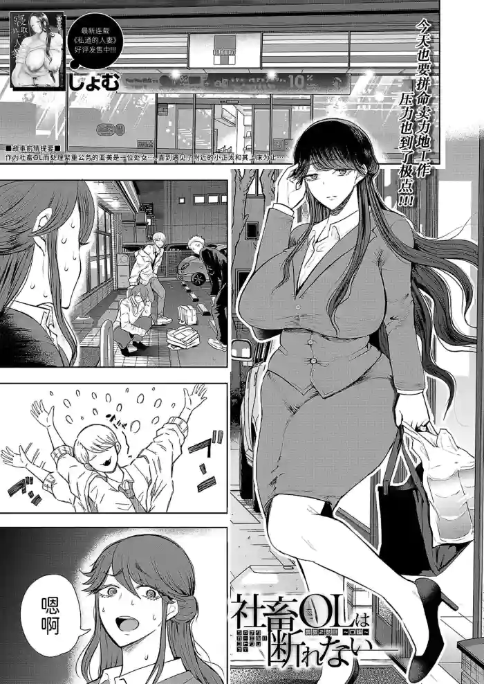 Shachiku OL wa Kotowarenai Choukyou 2-wame ~Kuchi Hen~