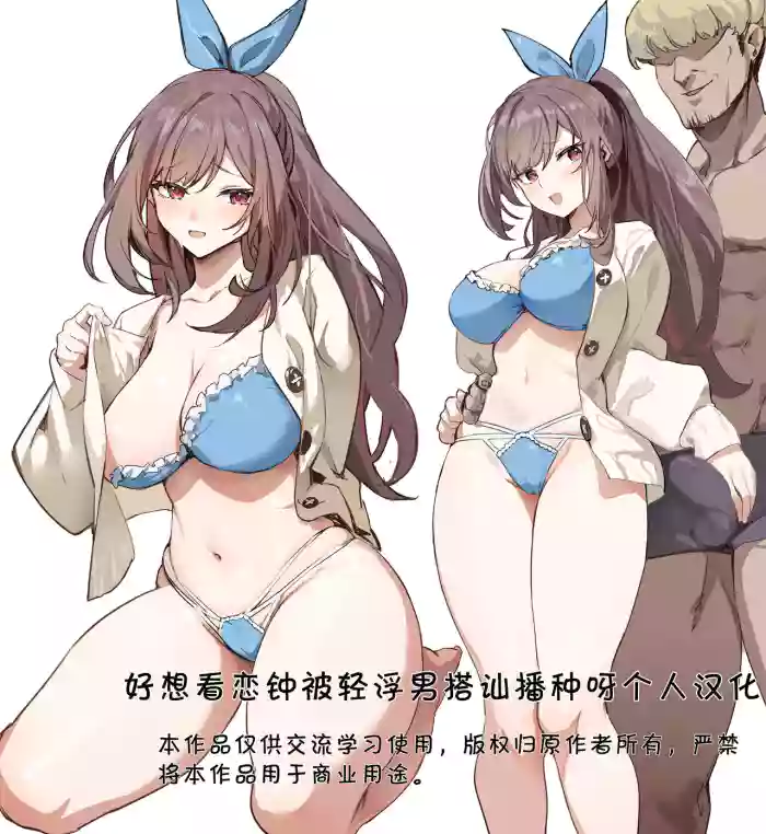 月岡恋鐘 (アイドルマスター シャイニーカラーズ)(中国翻訳)