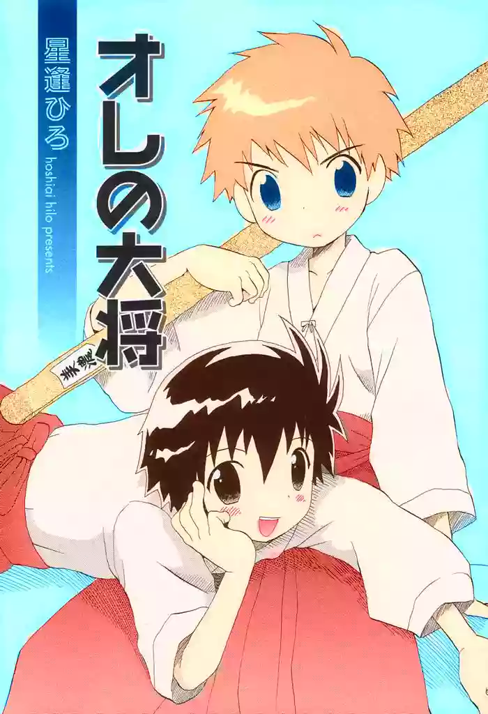 Ore no Taisho gallery cover