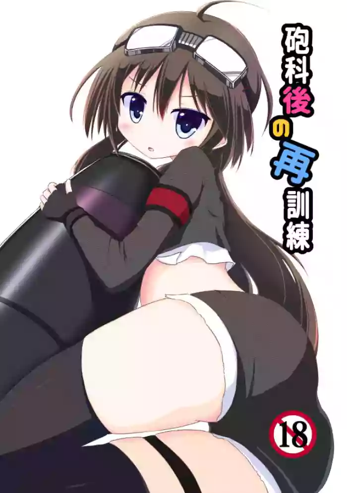 Hokago no Saikunren