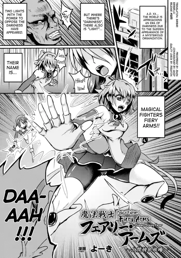 Mahou Senshi Fairy Arms ~Ningen Sakunyuu Bokujou~ | Magical Fighters Fiery Arms ~Human Milking Farm~