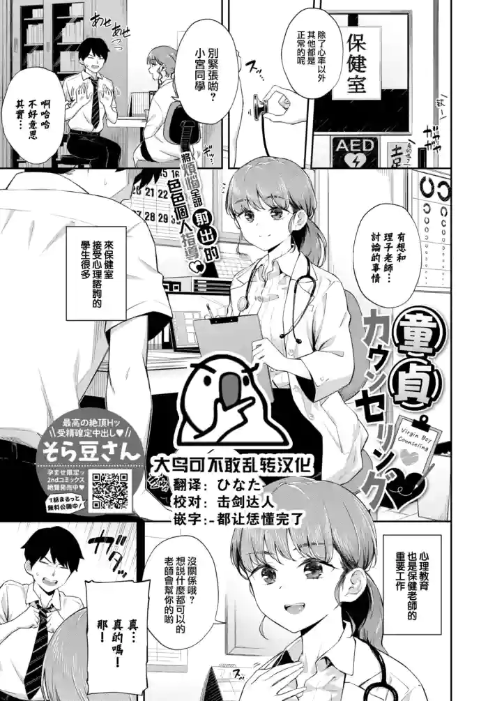 Dotei Counselling♥