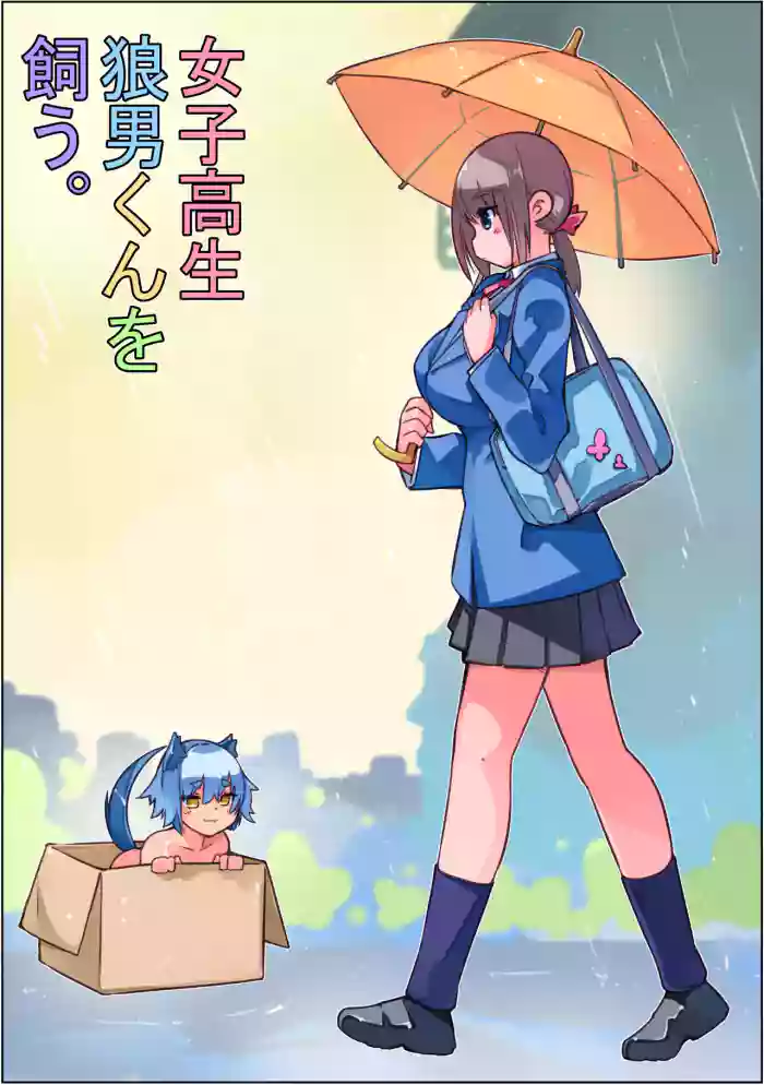 Joshikousei Ookamiotoko-kun o Kau.