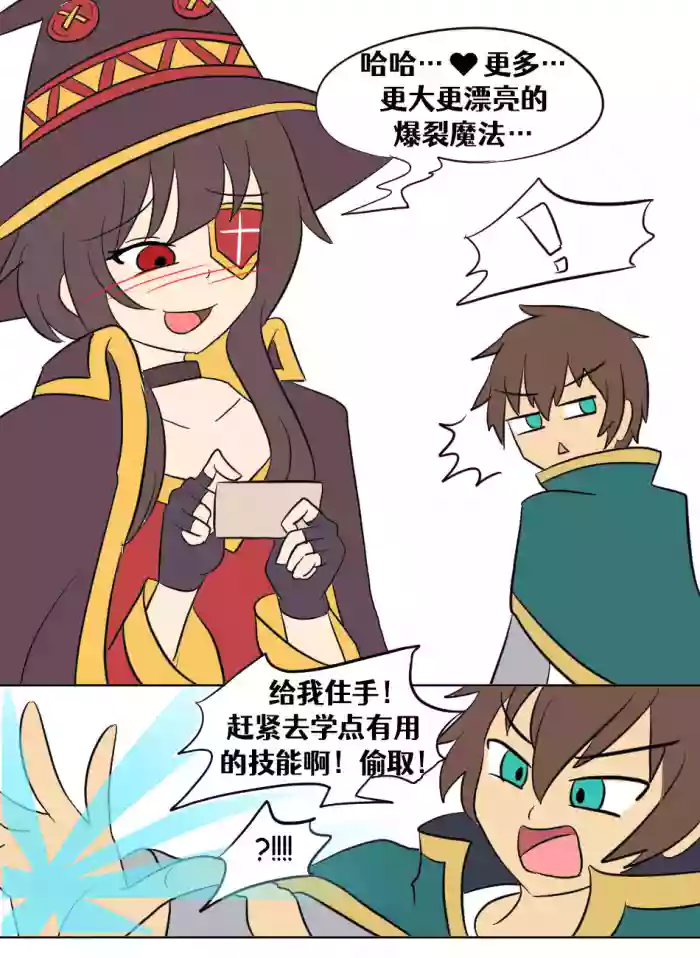 Konosuba TSF gallery cover