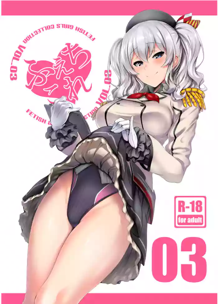 FetiColle Vol. 03 gallery cover featuring teitoku from kantai collection
