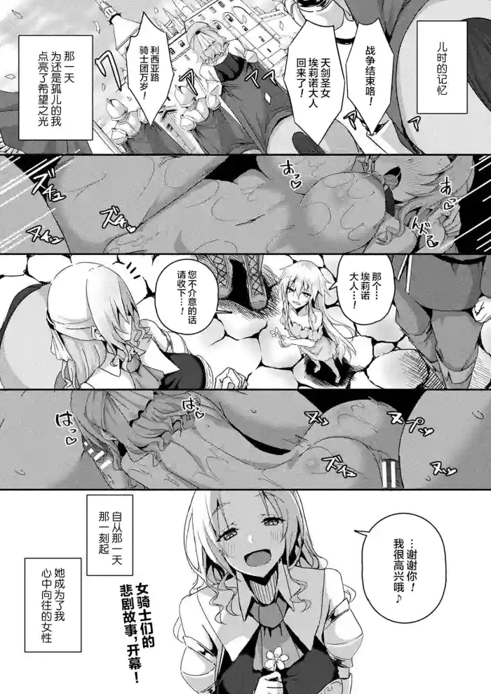 Shangri-La No Kumotsu Ch.1-2
