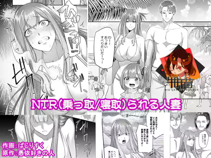 NTR (Cuckold / Cuckold) Married Woman