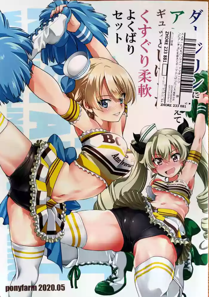 Darjeeling ni Anchovy o Soete Gyutto Shibatta Kusuguri Juunan Yokubari Set