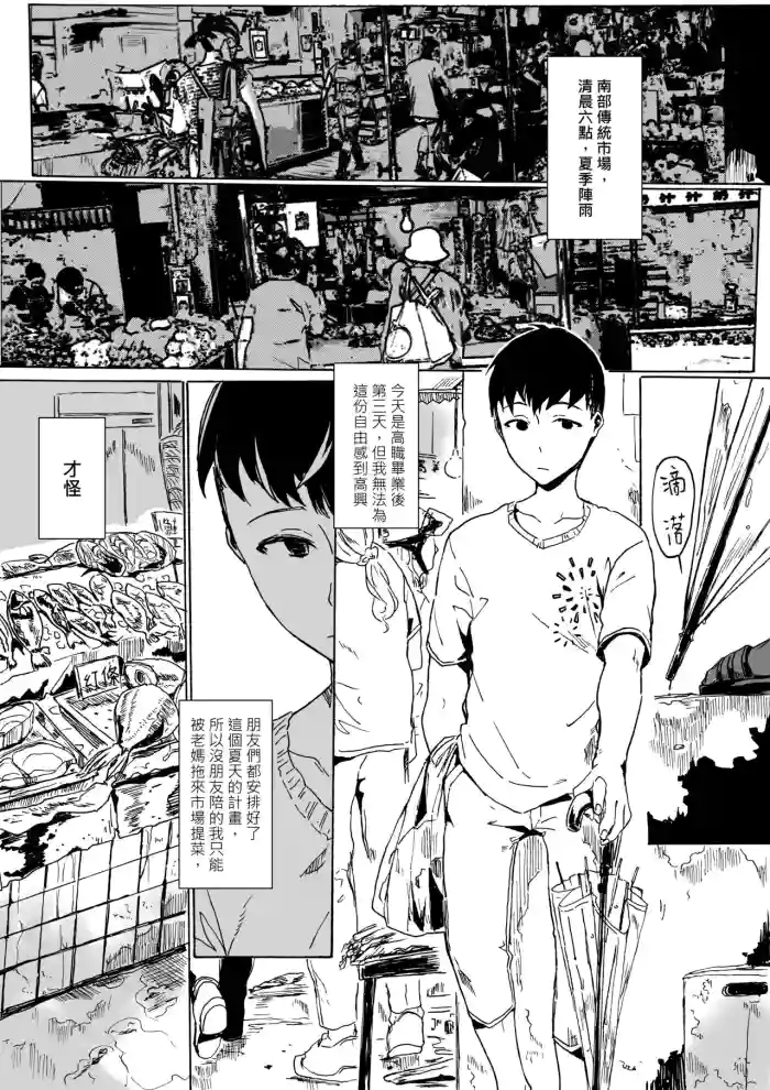 下晡市 - The Dusk Market