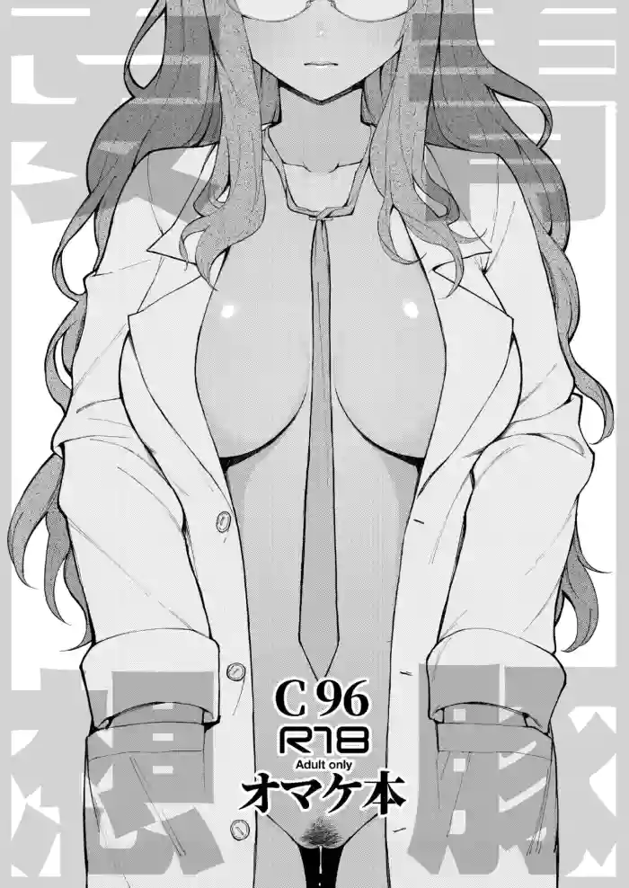 C96 Omake Bon
