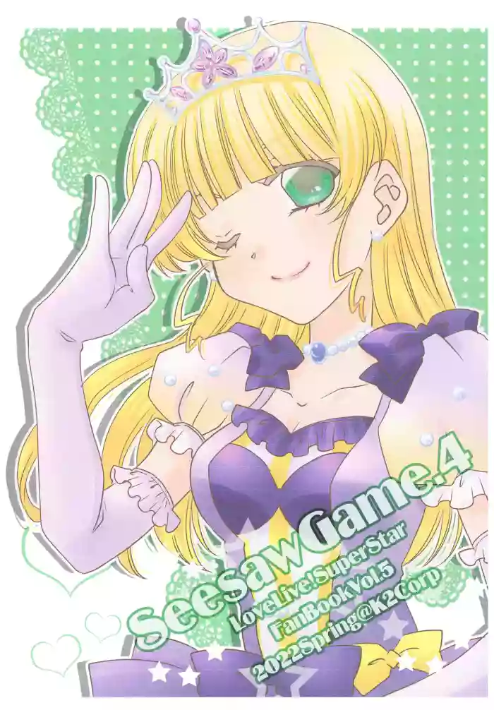 SeesawGame. 4