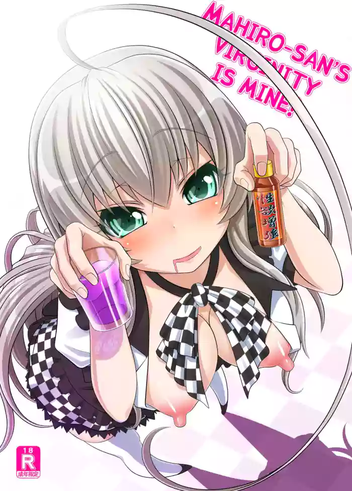 Morimasu! Nyaruko-san gallery cover